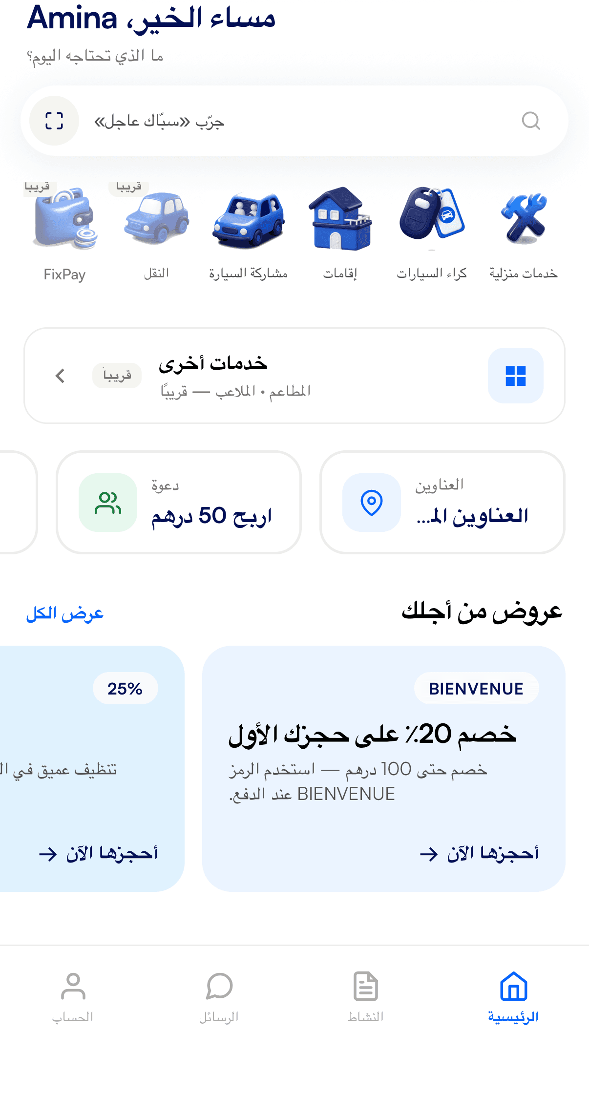 FixPros app home