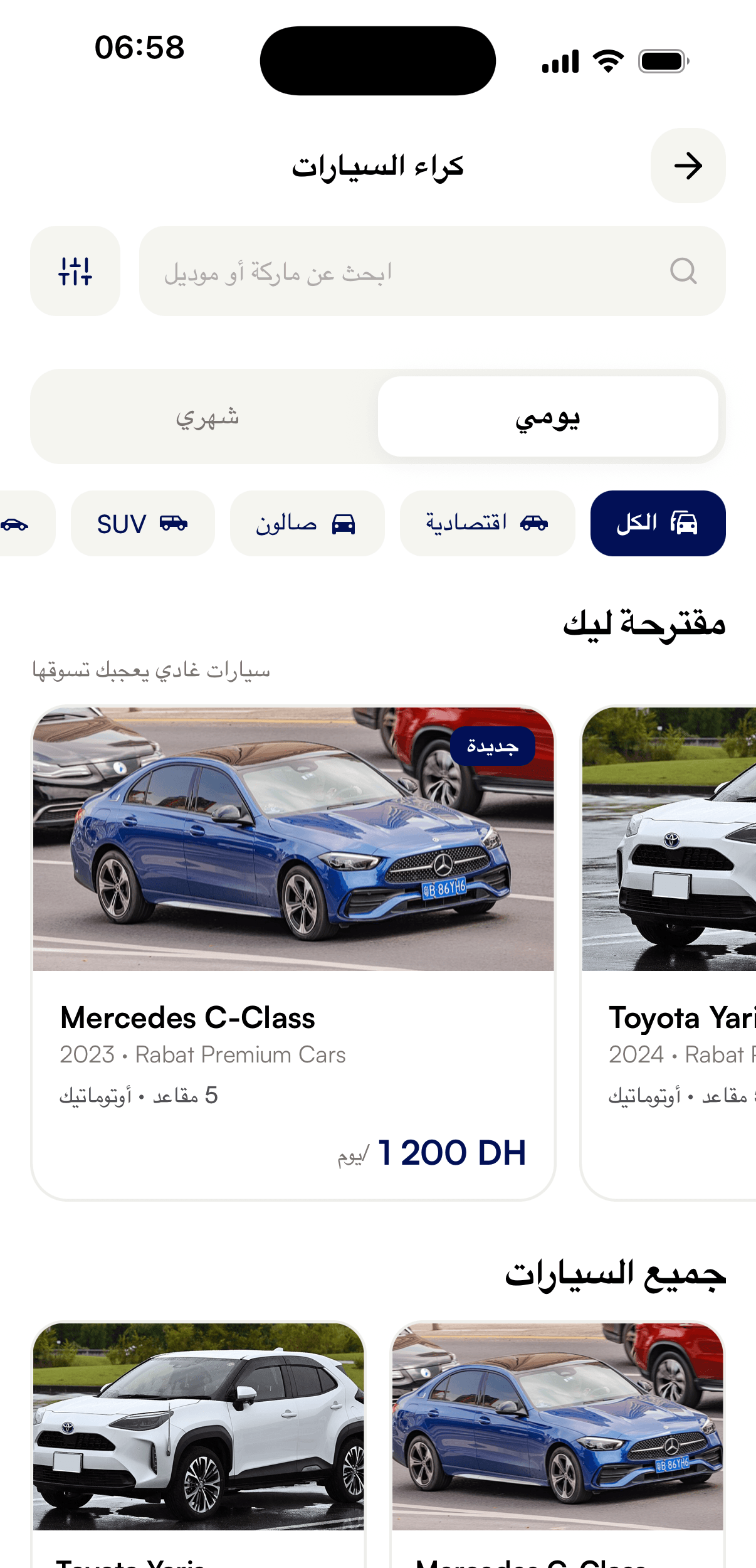 كراء السيارات في المغرب