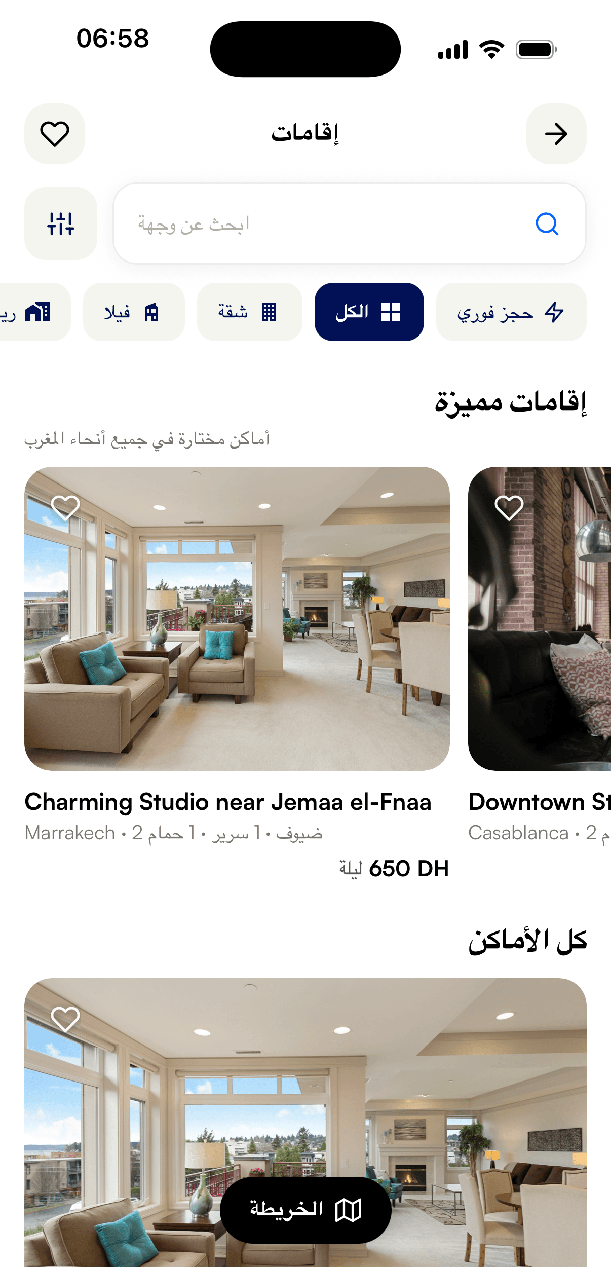الإقامات والسكن في المغرب